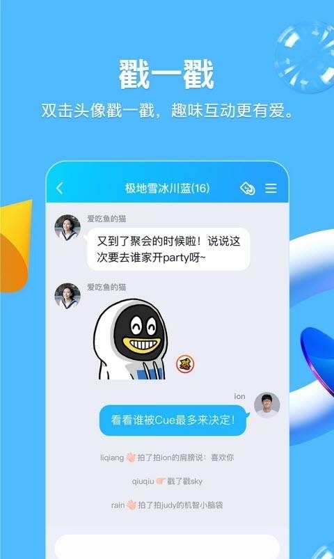 qq2023最新版官方安卓版