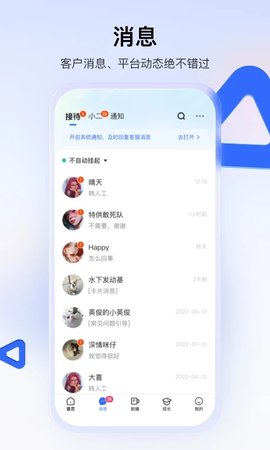 快手小店商家版  v4.4.10图3