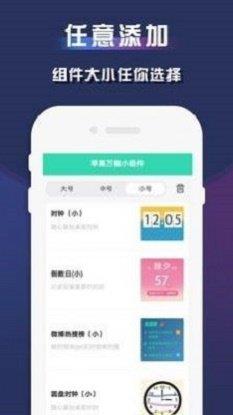 魅族小组件  v1.2图2