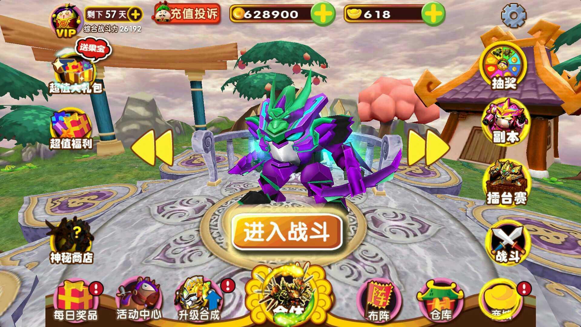 果宝三国  v6.9图2