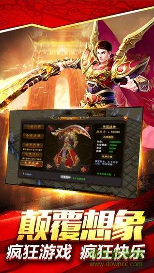 道尊传世手游  v1.0.0图3