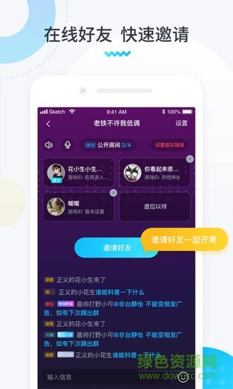 进圈领队端  v1.8.0.6图1