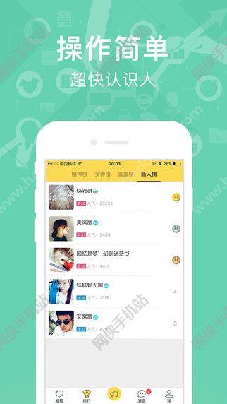 亲亲交友官方平台手机版安装  v2.4.3图2