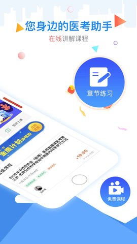 金英杰医学  v3.4.3.0图2