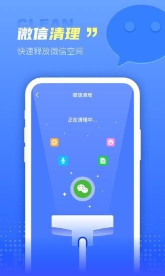 集成清理盒子  v1.0.0图3