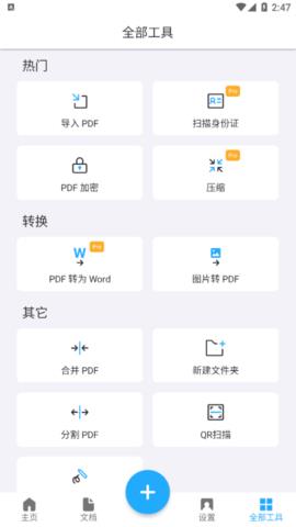 Tap  v2.7.86图4