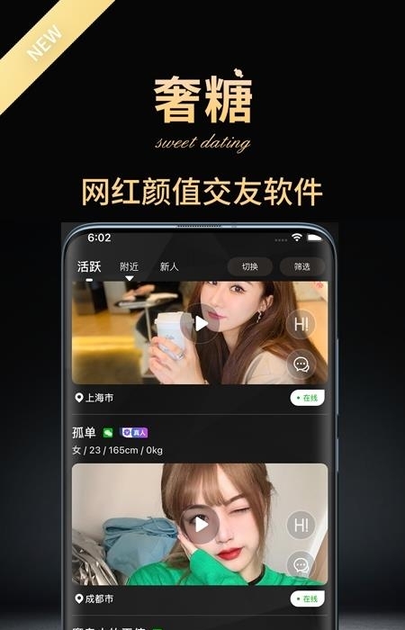 奢糖  v1.2.3图1