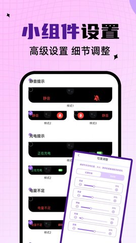 灵动通知鸟  v1.0.3图1