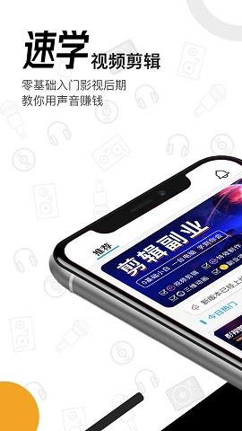 速学视频剪辑  v1.0.0图3