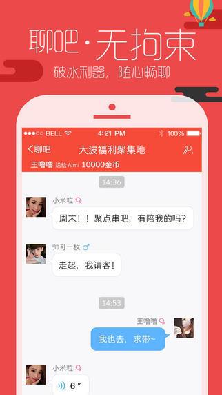 淘友汇苹果手机版APP