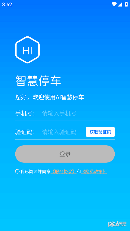 停无忧  v1.0.0图1