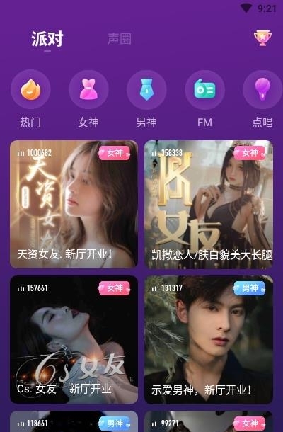 分贝  v1.0.3图4