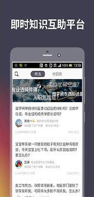 一语即答  v1.0.1图2