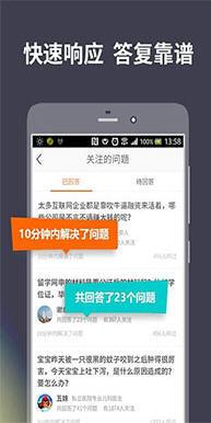 一语即答  v1.0.1图1