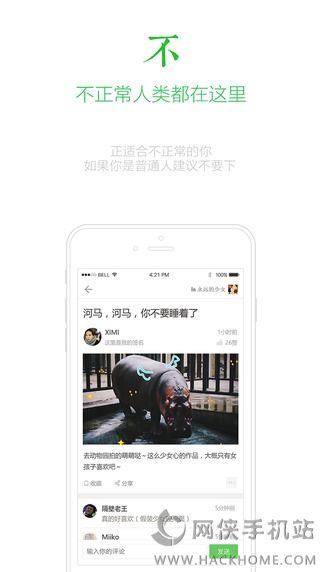 青果社交官网  v4.2.0图3