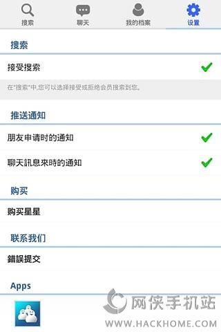 我爱的talk官网APP下载