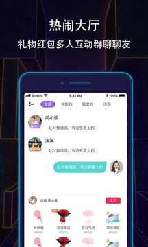 恋爱密室App  v2.7图2