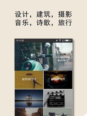 格调文艺范  v4.9.3图3