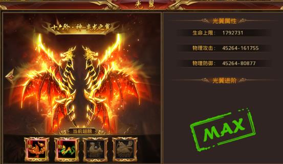 龙焰战争官方版  v1.0.1图2