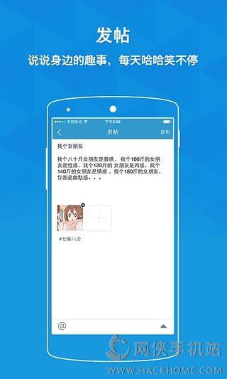 色友会手机版APP  v1.2.0图2