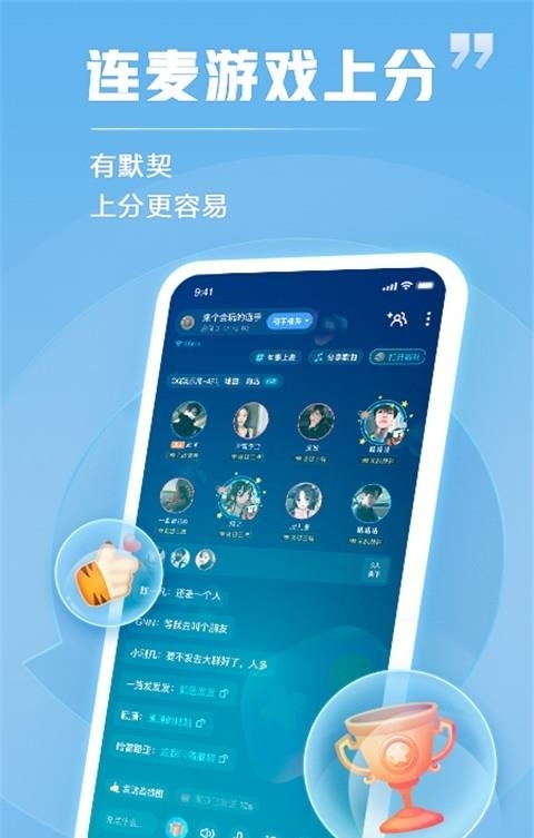 TT手游语音(TT语音)  v5.8.1图2