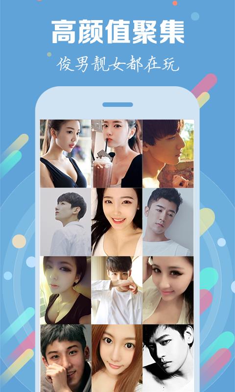 靓靓手机版APP  v1.2.0图2