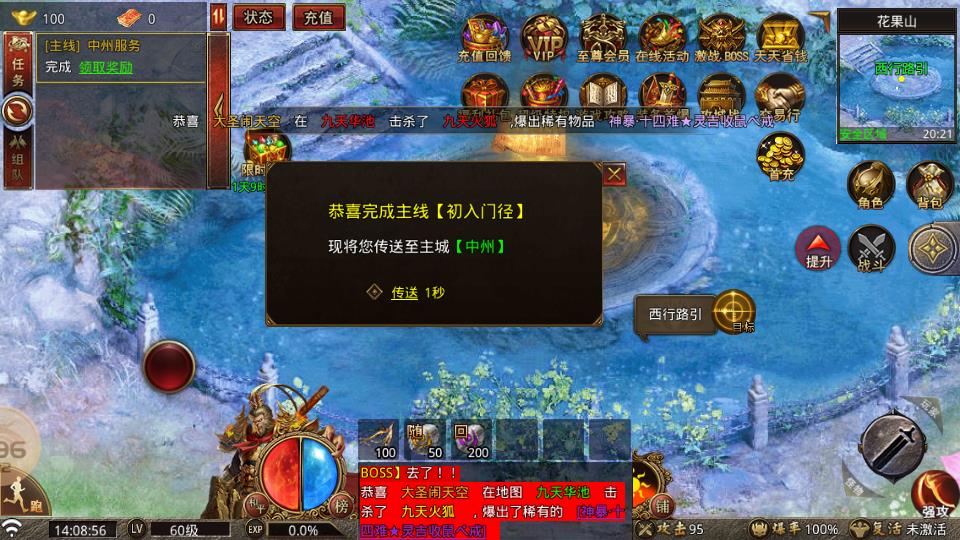 万兔传奇官方版  v4.3.6图3