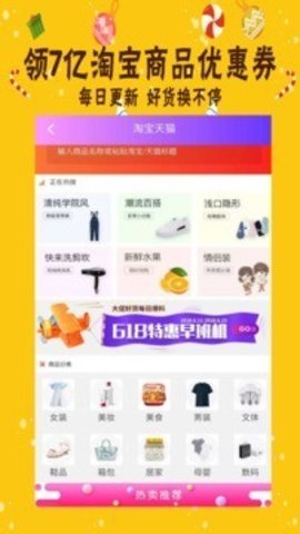 九聚  v1.0.1图2