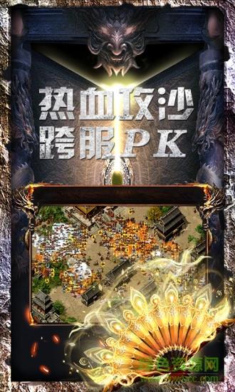 探探神途单职业  v1.0图1