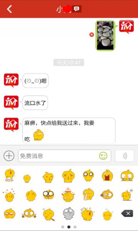 如意通电话  v2.0.1图4