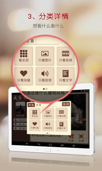 云家信阅  v1.3.2图3