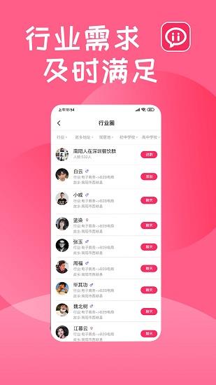 喜乡遇  v2.32图2