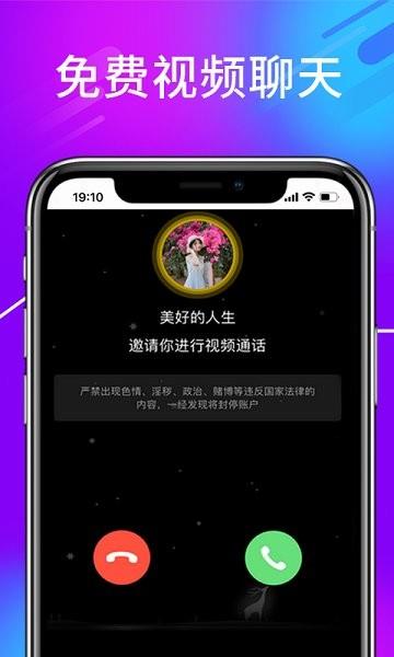 诉聊交友最新版  v3.5图1