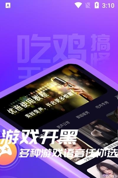 声优模拟器  v1.1.0图3