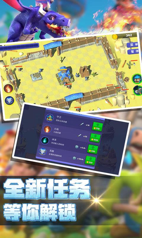 守护家园战争模拟器  v1.0图2