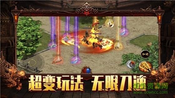 决战无限刀风流霸业  v3.0图3