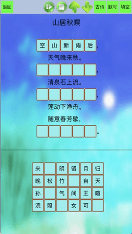 高中生必背古诗文  v1.3图3