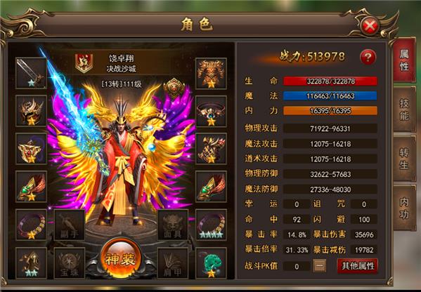 无双屠龙手游官方版  v1.2图1