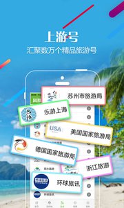 凤凰旅讯  v1.1.7图3