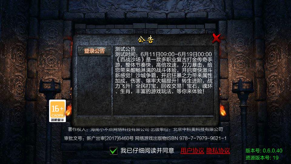 百战沙场官方版  v0.6.0.40图2