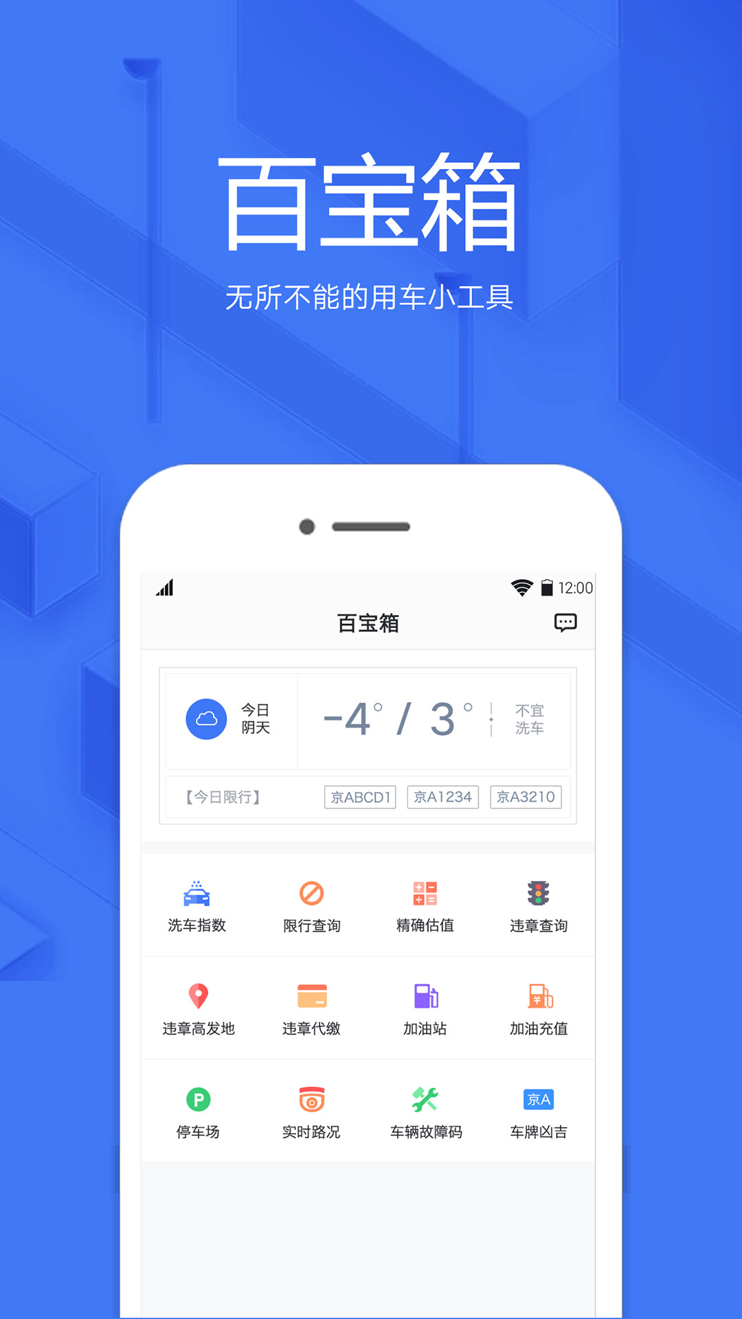 开新用车  v3.2.0图2