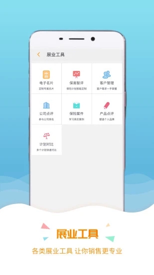 保宝网继续教育手机版  v2.5.0图3