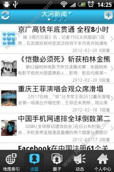 IU交友APP手机版下载  v1.0图3