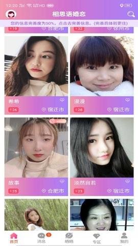 相思语  v1.1.3图2