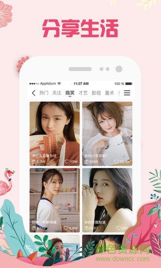 快猫交友  v1.3.2图2