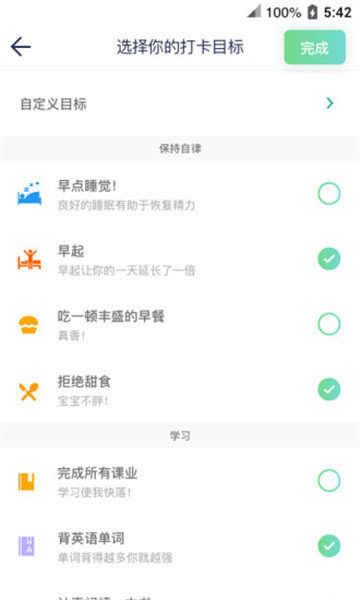 爱豆打卡  v1.0图1