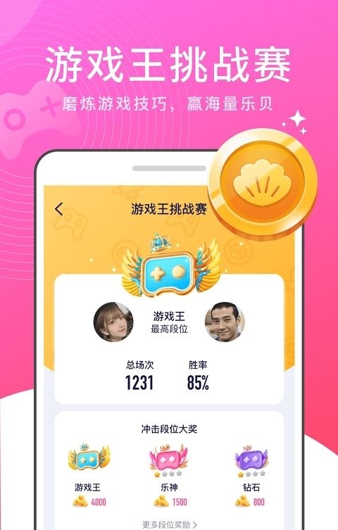 腾讯有乐  v0.0.425.7图1