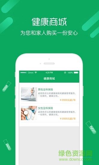 长生树用户端  v1.4.26图3