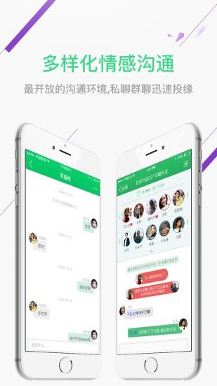 腾讯单身村(社交)  v3.6.6图3