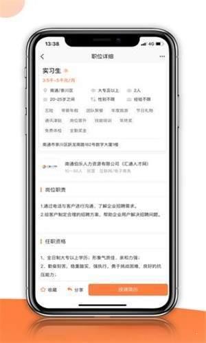 汇通人才  v1.0.0图3